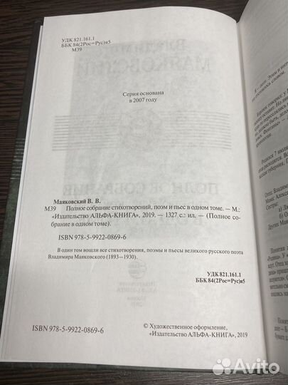 Владимир Маяковский полное собрание