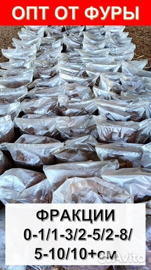 Мульча из коры сосны оптом с производства