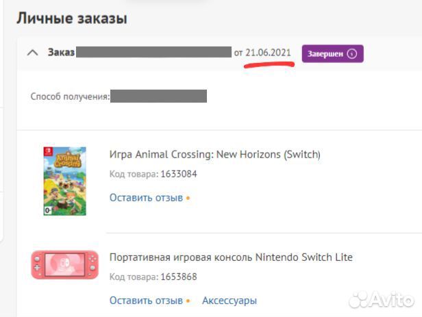 Nintendo Switch Lite с игрой Animal Crossing
