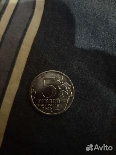 Монета 5 р