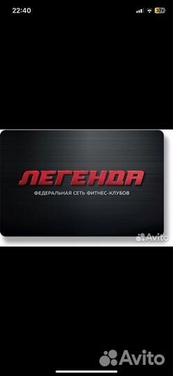 Абонемент в фитнес клуб легенда