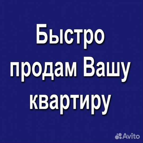 Услуги риэлтора