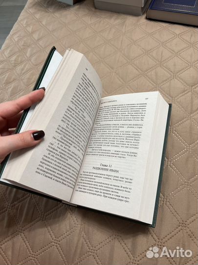 Мастер и Маргарита