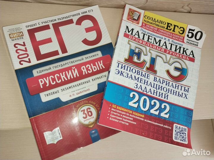 Егэ по русскому и математике профиль