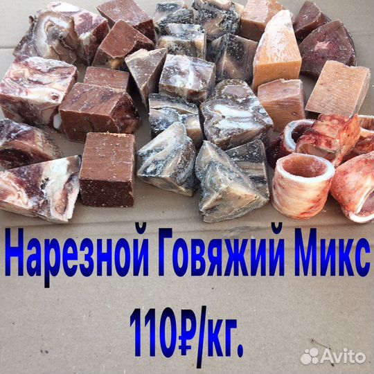 Говяжий ливер