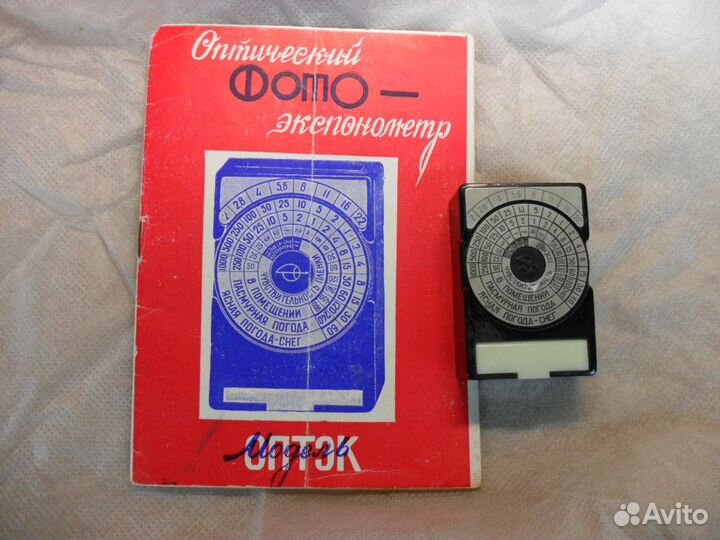 Фотоэкспонометр