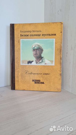 Коллекционная книга с диском