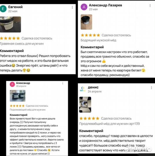 Реально мёд поднимающий