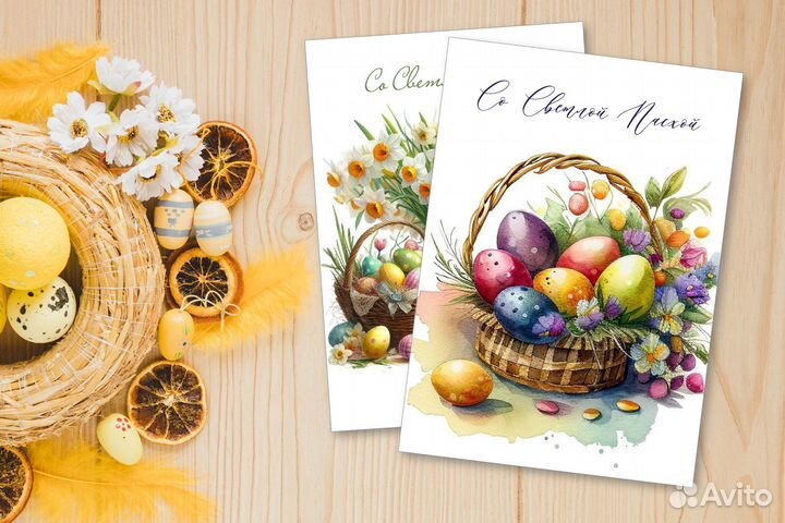 Пасхальная открытка