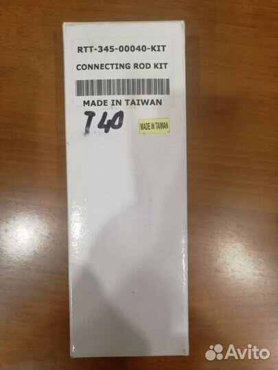 Лодочные запчасти