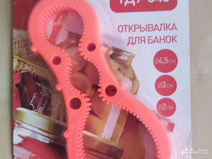 Открывалки для банок