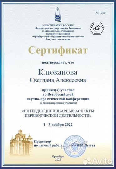 Домашнее задание. Английский язык. ВКР. Реферат