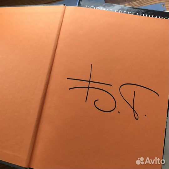 Книга Гребенщиков Аэростат 2