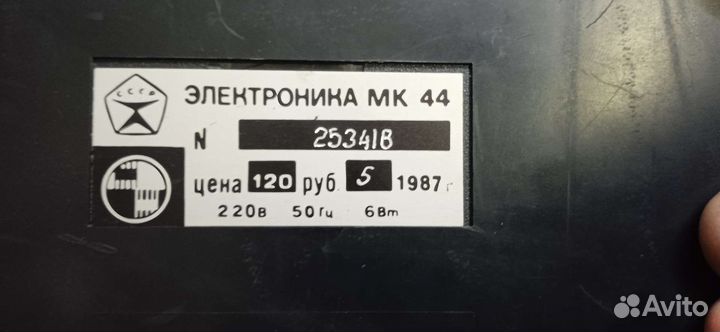 Калькулятор Электроника мк 44