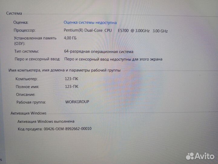 Продам системный блок hp Compact 6000