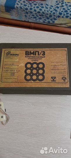 Масажор для тела