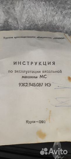 Ручная вязальная машинка