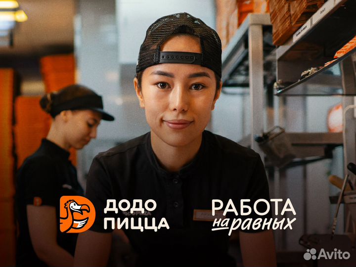 Кассир в пиццерию