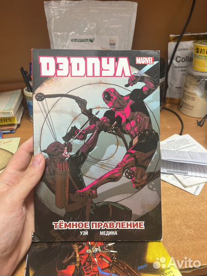 Комиксы