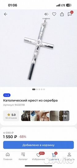 Новый серебряный католический крест Sokolov