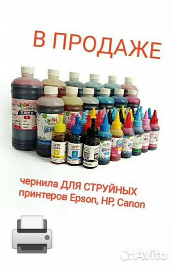 Заправка картриджей