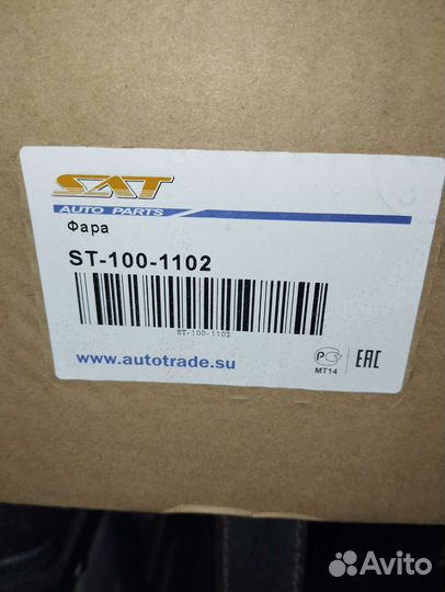 Фара Тойота таунайс