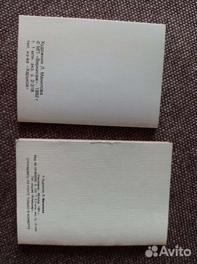 Открытки советские СССР разные чистые