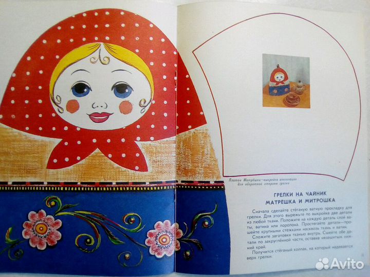 Книги детские ссср, рукоделие
