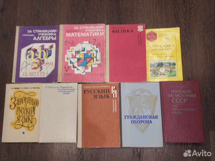 Учебники