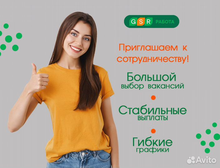 Работник(ца) прачечной без опыта