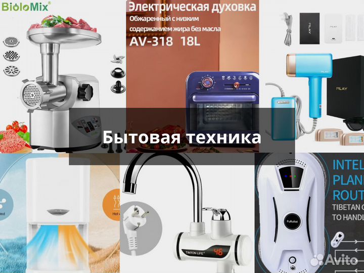 Посредник в китае байер 1688 taobao poizon