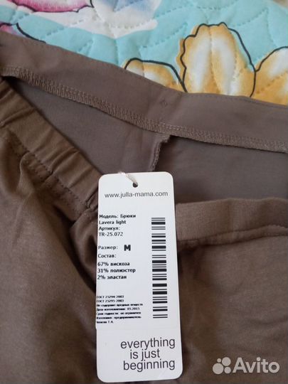 Брюки для беременных 46 размер