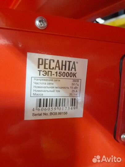 Электрическая тепловая пушка Ресанта тэп-15000К