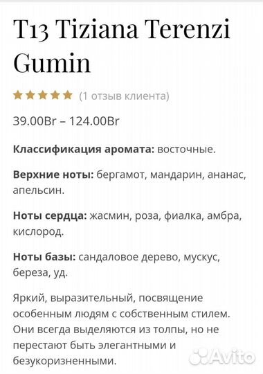 Парфюмерная вода S Parfum и Oriflame