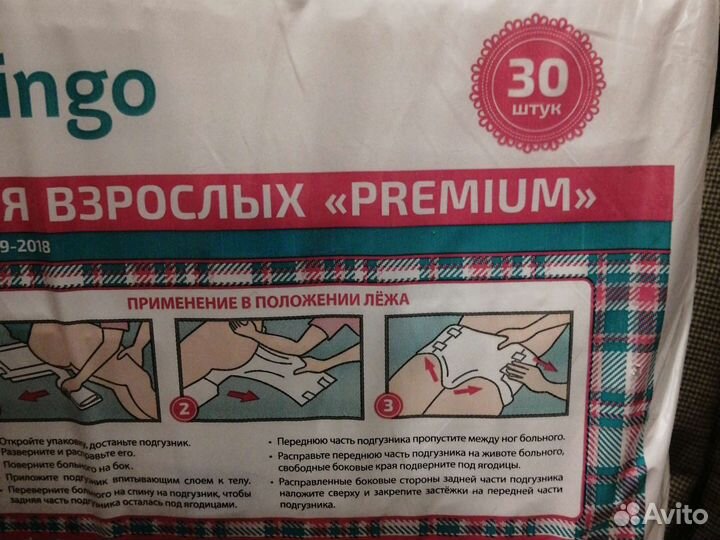 Памперсы для взрослых р. XL