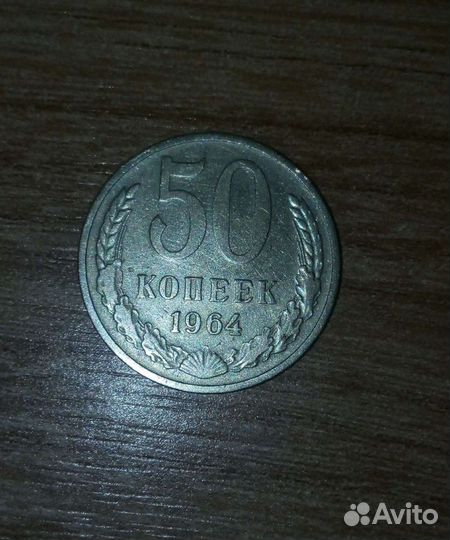 Монеты СССР