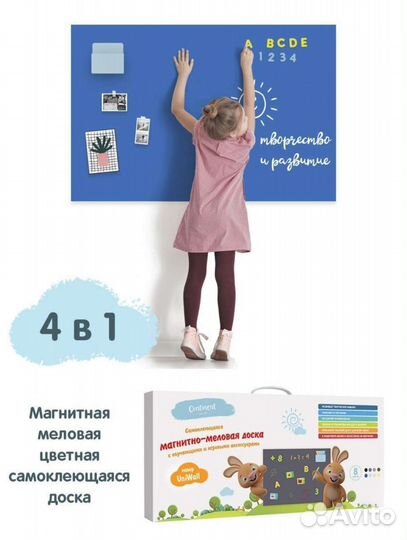 Магнитно меловая доска 90120 см