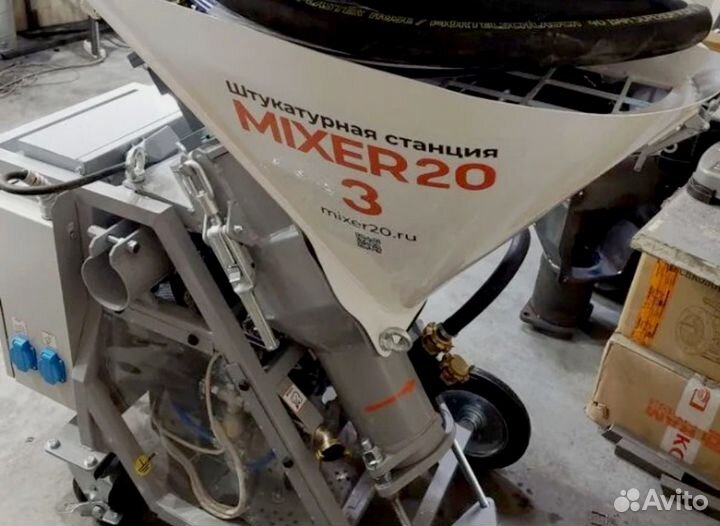 Штукатурная станция