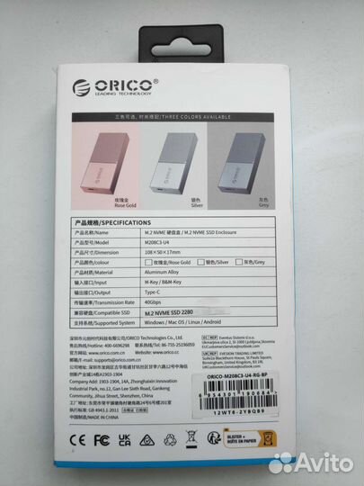 Внешний корпус для SSD M2 40Gbps