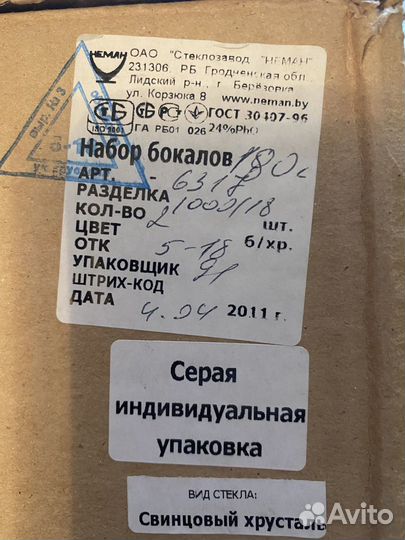 Хрустальные фужеры для шампанского, набор 6 штук