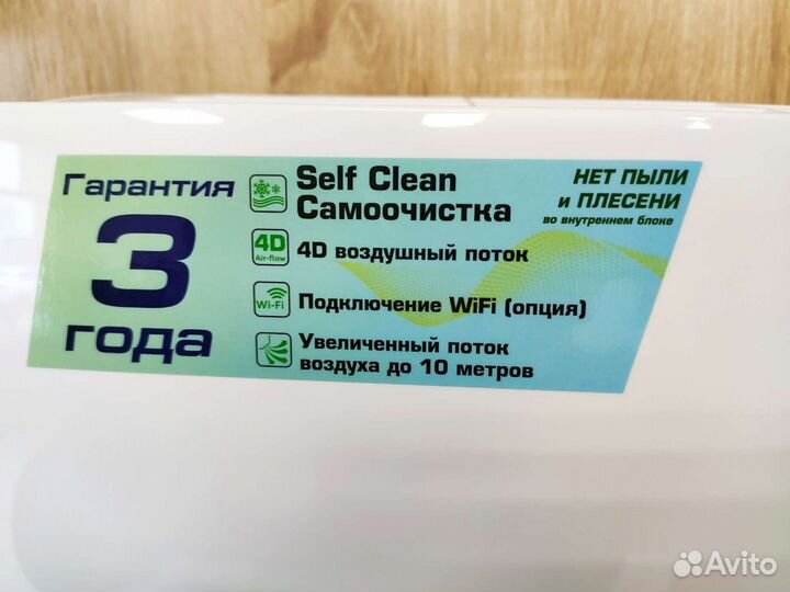 Сплит система Rovex City 7