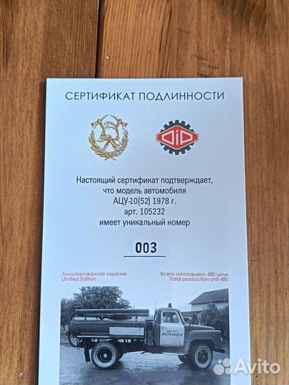 Модель пожарной машины ацу-10) 52