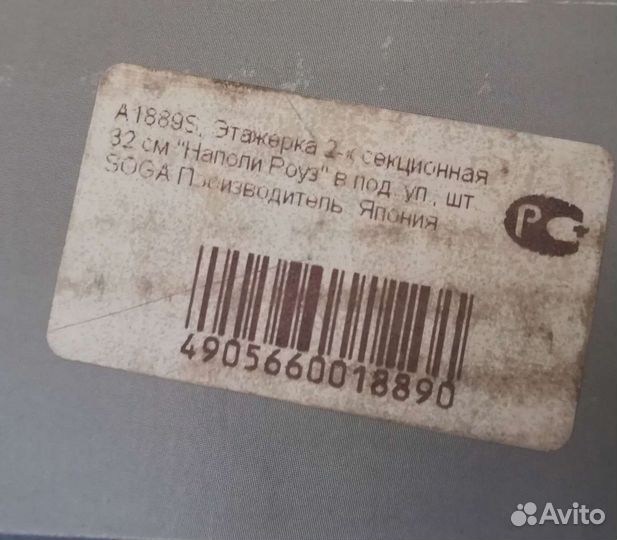 Ваза для фруктов