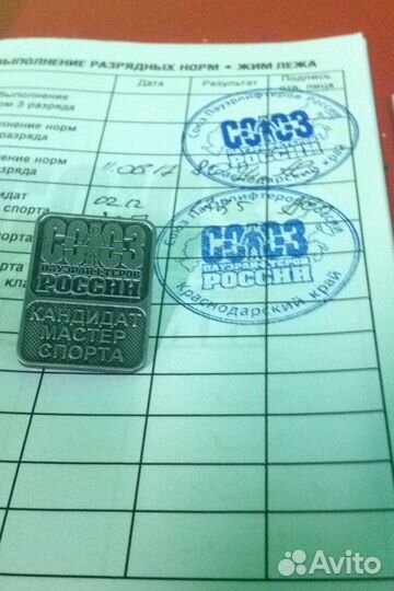 Персональный тренер