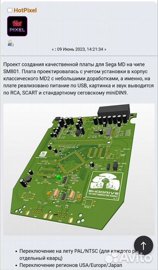 Печатная плата sega