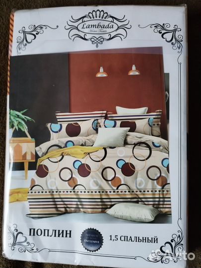 Белье постельное комплект 1.5