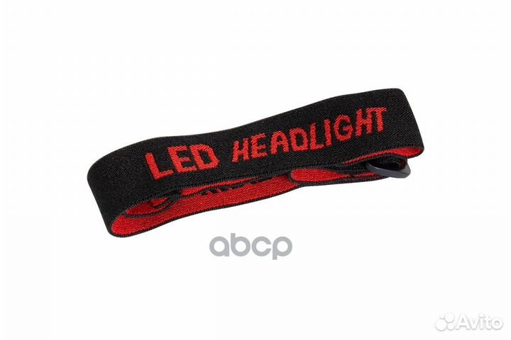 Фонарь налобный светодиодный аккумуляторный 3W