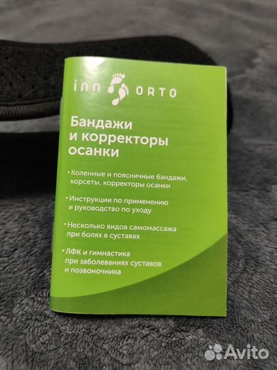 Корректор осанки для взрослых