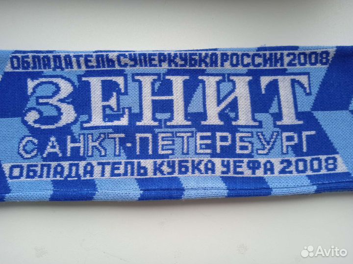 Футбольный шарф 