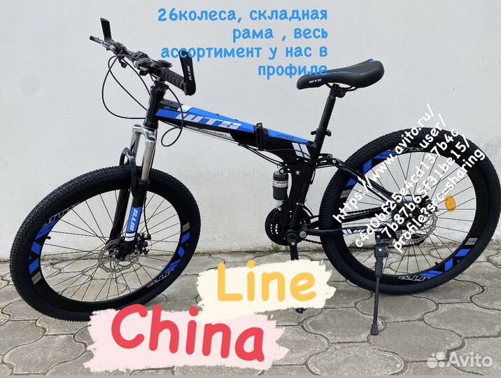 Горный велосипед